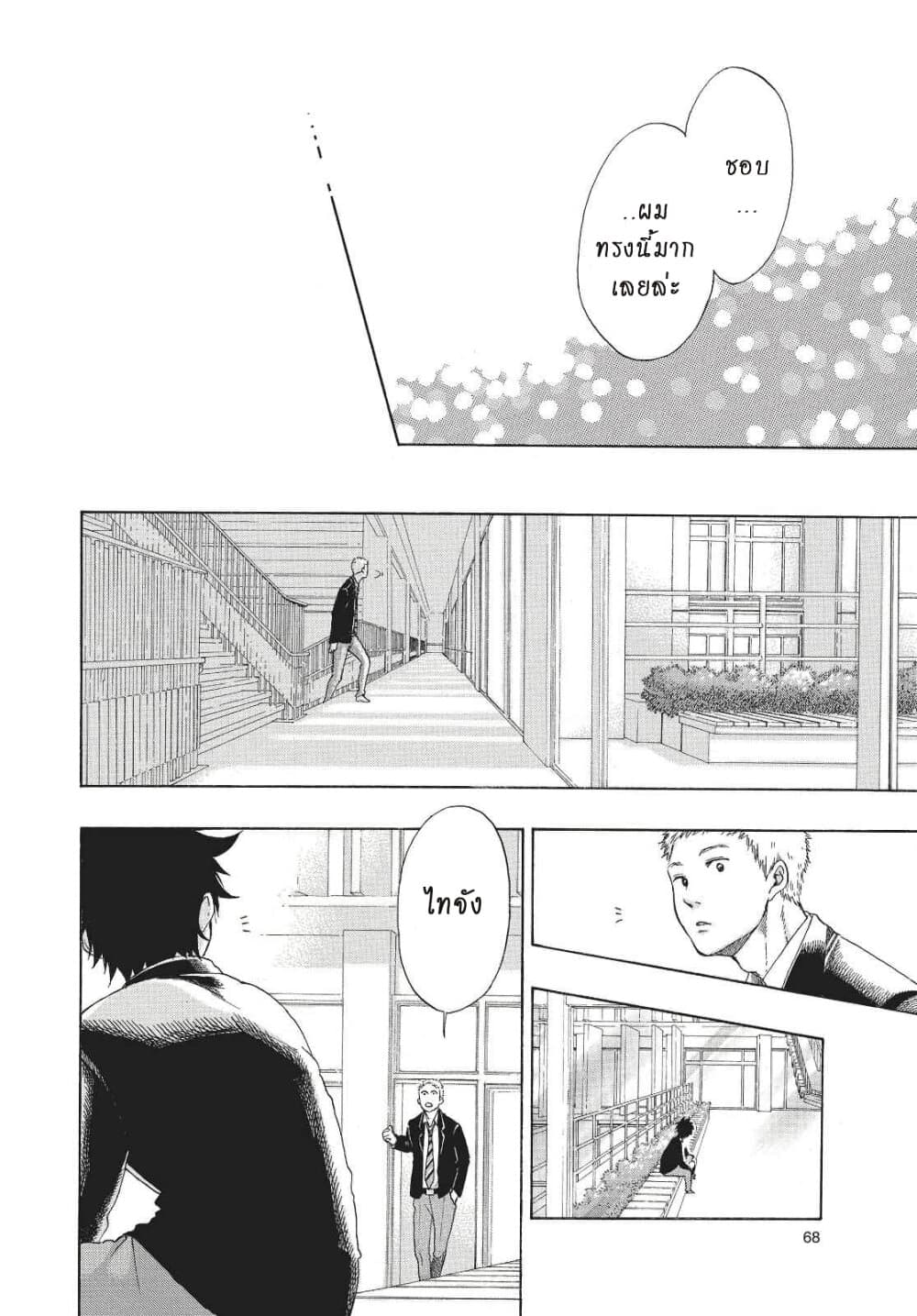 Ao no Furaggu ตอนที่ 1.2 (27)